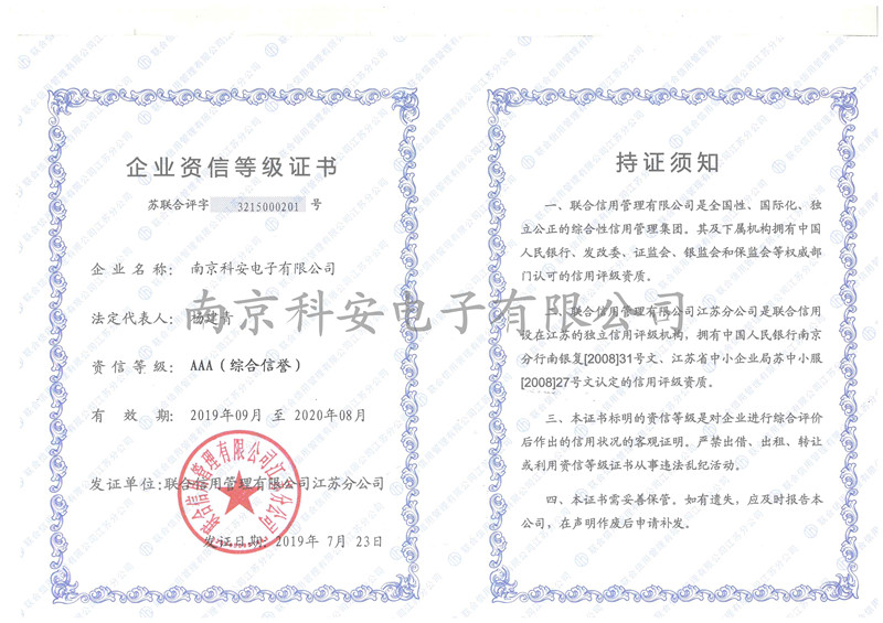 公司資質